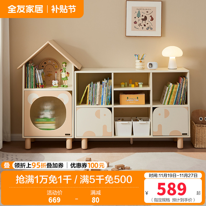 全友家居卧室实木脚书柜小户型收纳储物格子柜青少年靠墙展示柜