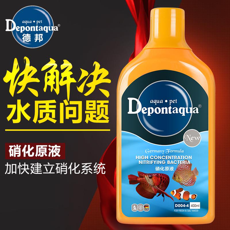 德邦硝化细菌水族活性硝化菌液体水族箱鱼缸净水剂培养细菌液高清大图