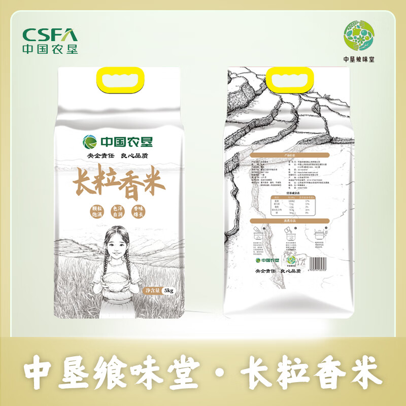 中垦飨味堂 长粒香5kg