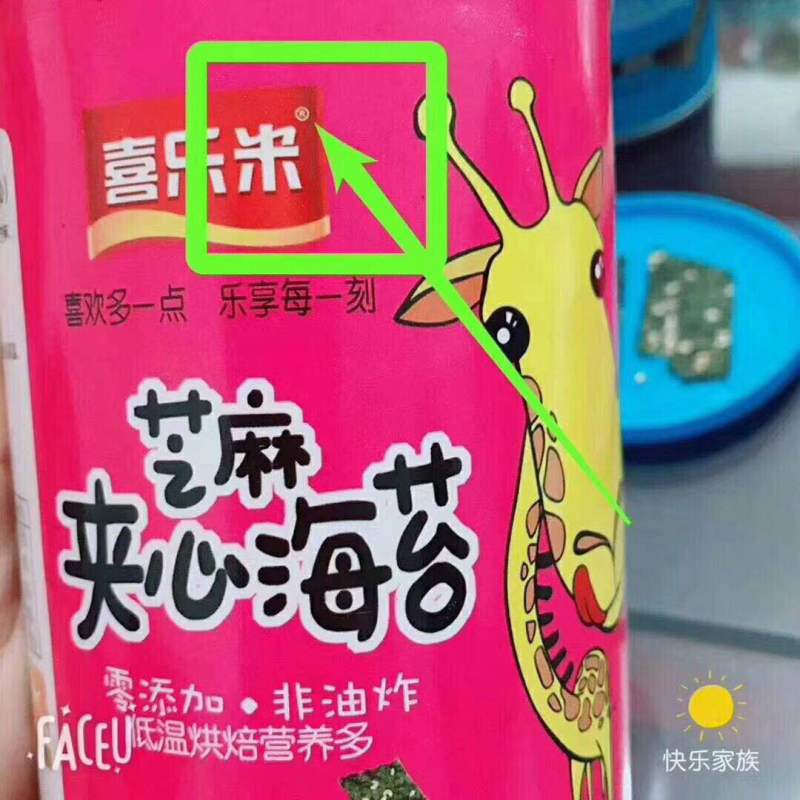 [3桶起售]芝麻夹心海苔3桶起售