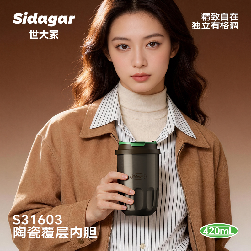 世大家 灵眸咖啡杯420ml陶瓷-鎏金拿铁(棕)高清大图