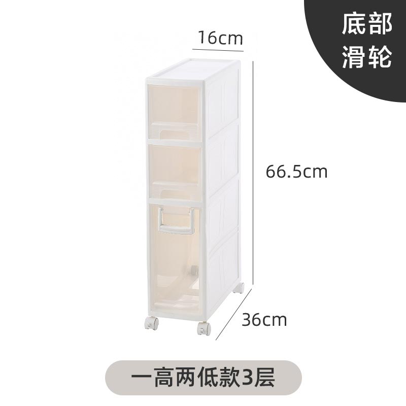 夹缝收纳柜卫生间厨房置物架抽屉式缝隙柜子家用塑料储物柜 一高两低款3层（2010-16cm）1个