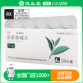 天衡 多索茶碱片 0.2g*24片/盒