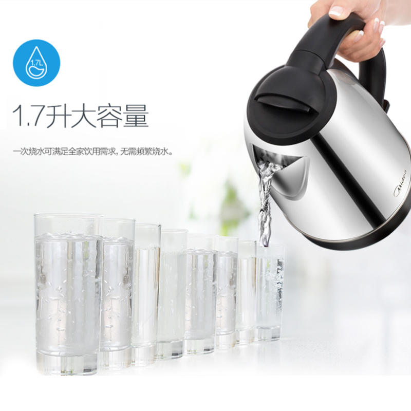 美的wsj1702b电水壶1.7升