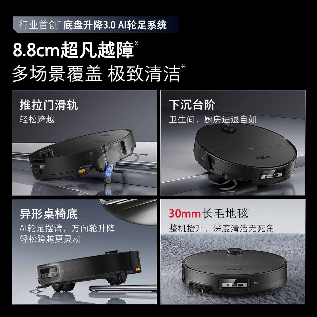 石头自清洁扫拖机器人G30S PRO扫地机水箱版高清大图