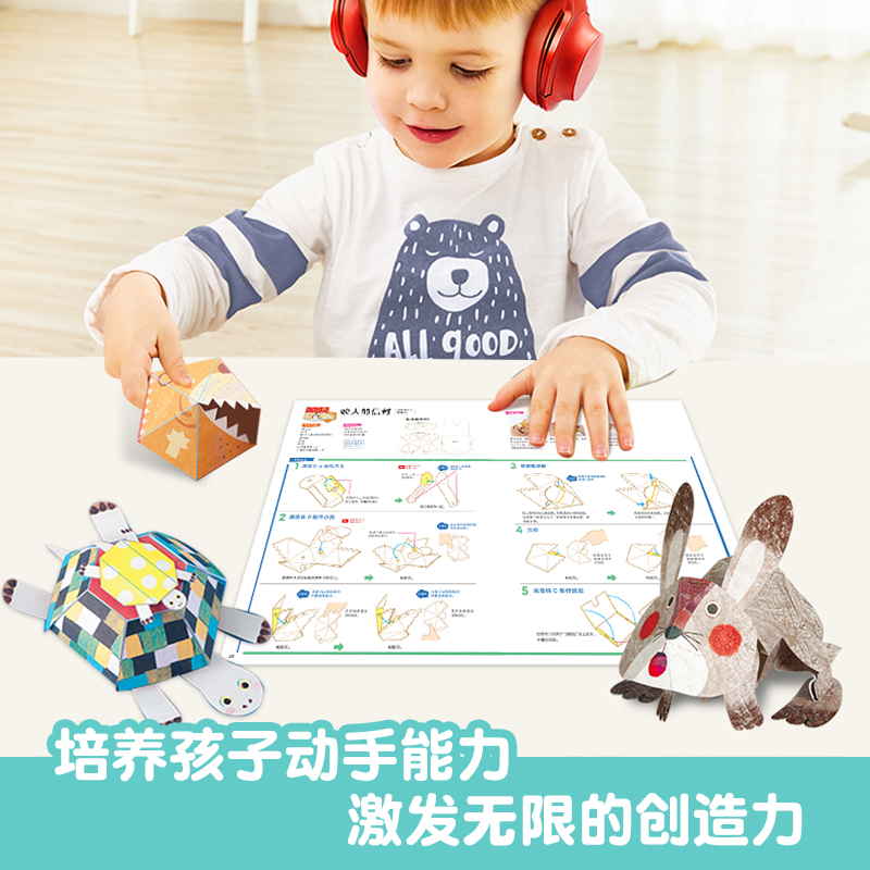 [正版]惊掉下巴中村开己动态折纸玩具书 3-6-10岁儿童DIY手工书 立体折纸书儿童手工动手动脑智力开发神奇纸魔方益高清大图