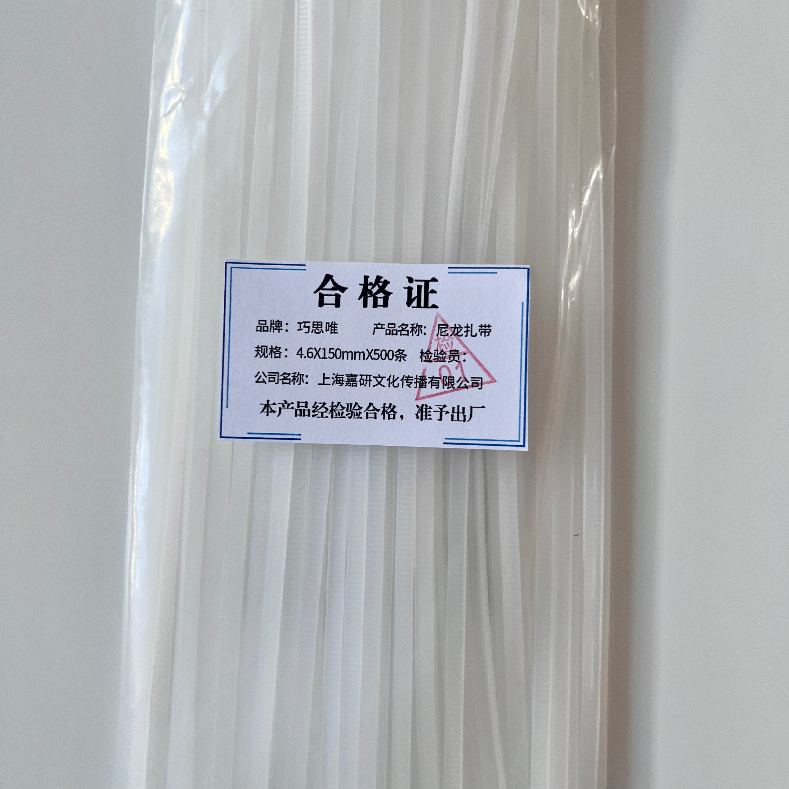 巧思唯 尼龙扎带 4.6*150mm*500条 包高清大图