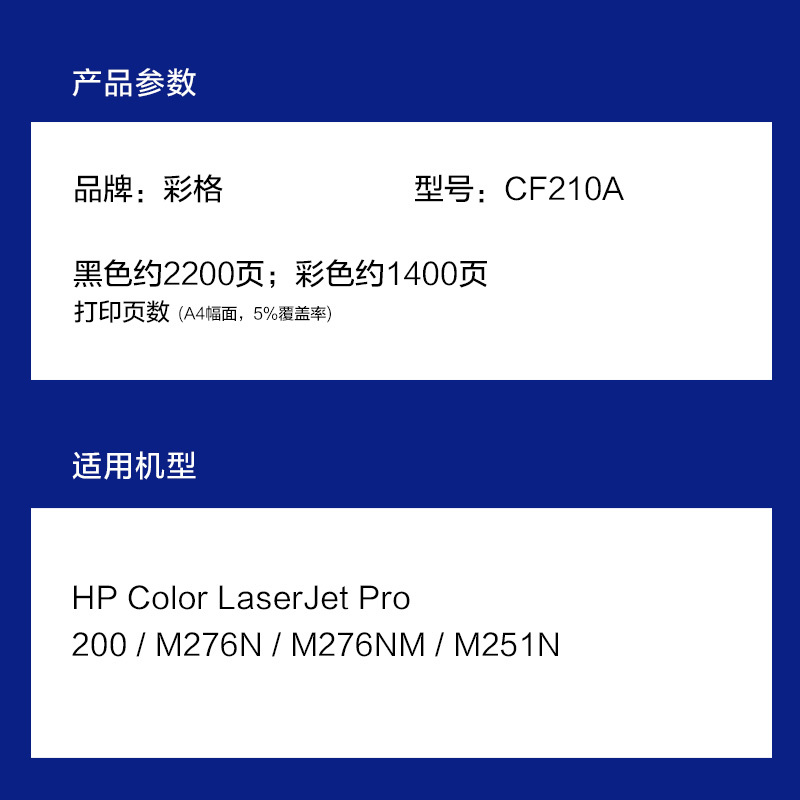 彩格CF210A易加粉硒鼓适用惠普HP200/M276nw/131A/M251NW/CRG-331/MF8280