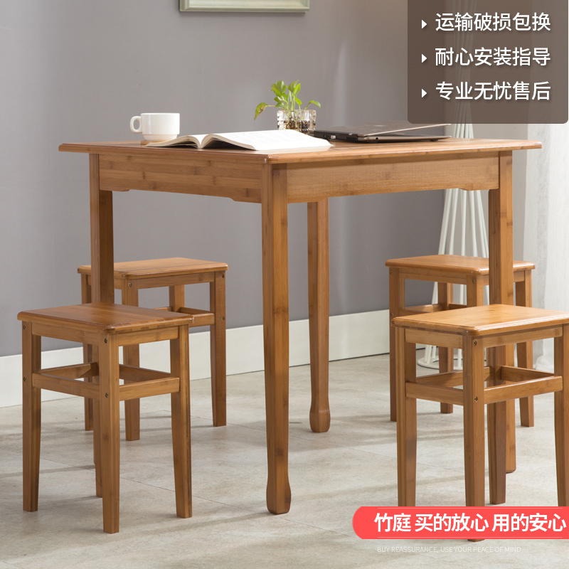 汐岩餐桌椅组合现代简约方桌小户型饭桌实木楠竹简易家用吃饭桌子高清大图
