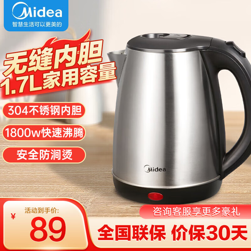 美的(Midea)电热水壶家用1.7L大容量烧水壶304不锈钢内胆壶身一体无缝内胆易清洁安全防溅烫快速沸腾AEK1719