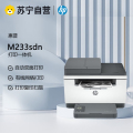 惠普HP M233sdn/M233sdw/M232DWC/M227SDN 黑白激光多功能一体机 打印复印一体机