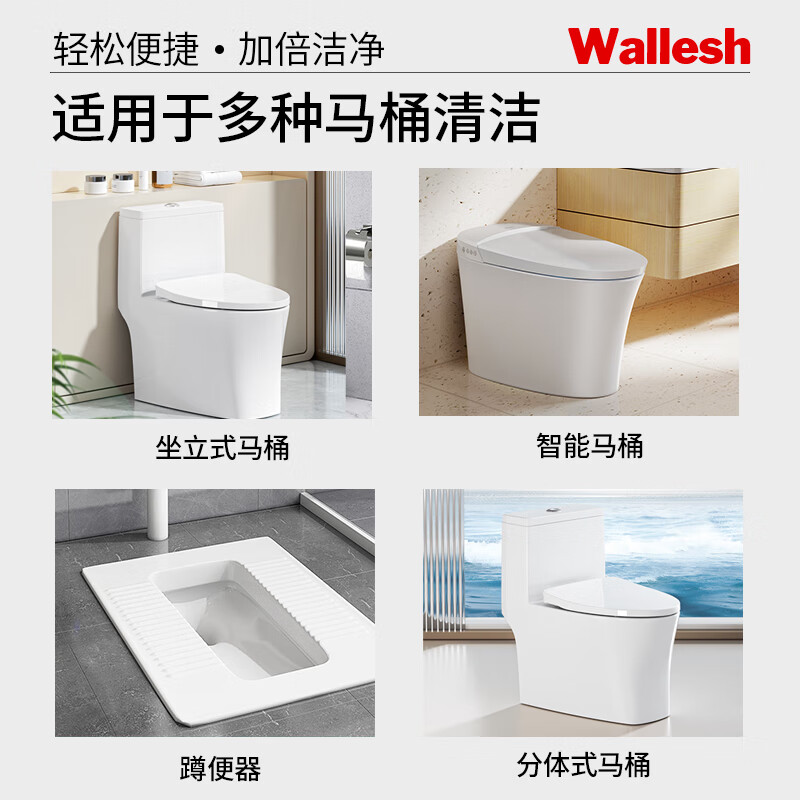 威立世Wallesh 洁厕剂/660ml高清大图