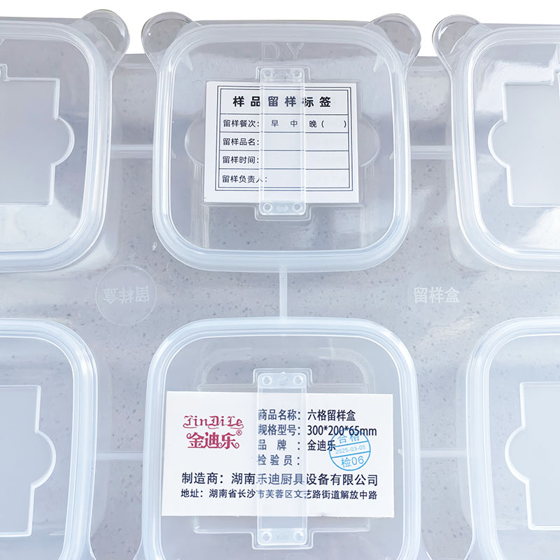金迪乐透明加厚食物保鲜盒六格留样盒300*200*65mm/个高清大图