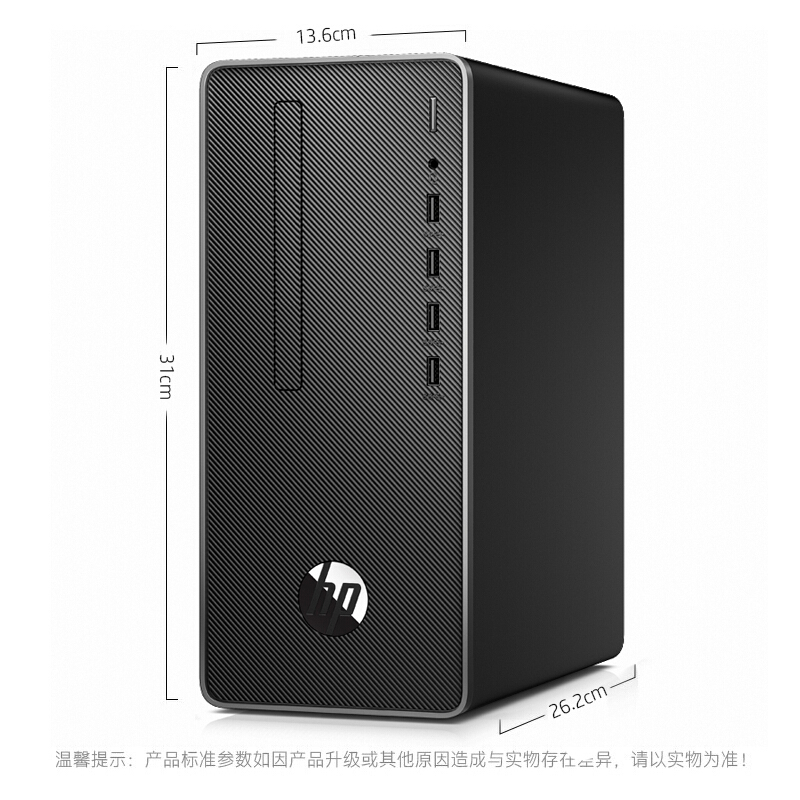 惠普(HP)战66 家用学习商务办公台式电脑主机(十代i3-10100 8G内存 1T+256G 带WiFi蓝牙 Win10 Office 送键盘鼠标 四年上门保修)定制