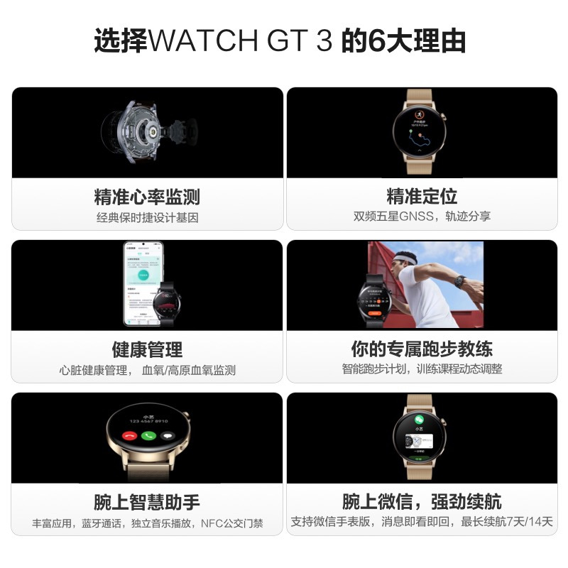 华为/HUAWEI WATCH GT 3 42mm 雅致款 白色真皮表带 智能手表 运动手表 心脏健康 血氧检测 两周强劲续航 蓝牙通话 无线充电 NFC公交门禁