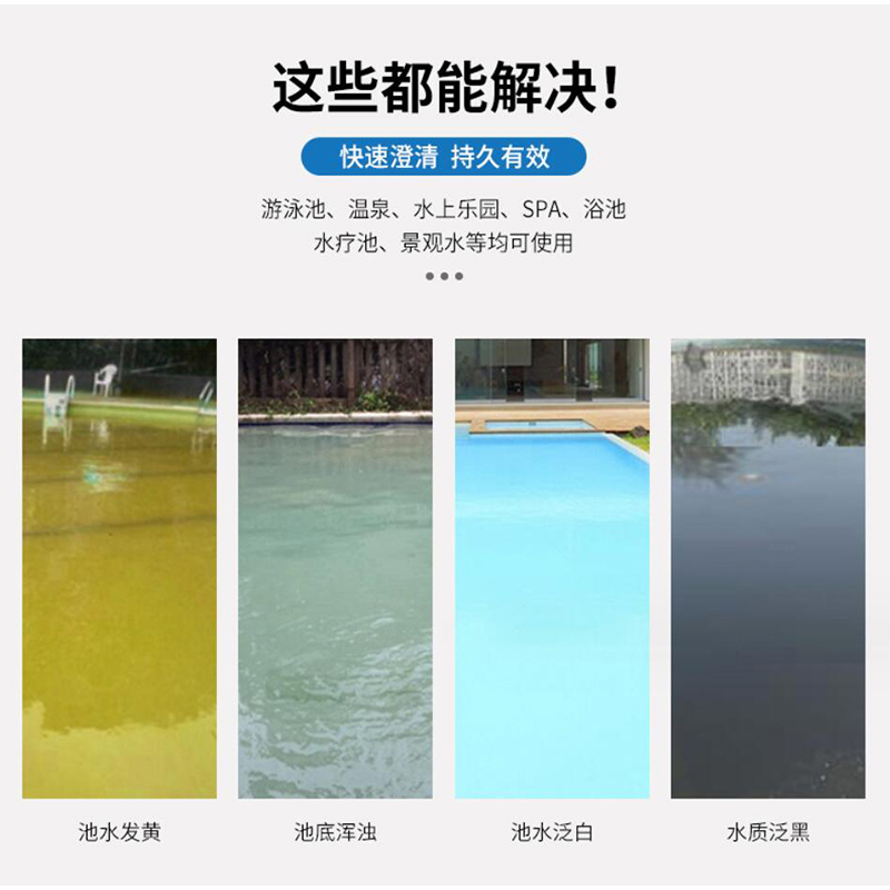 康游酵素澄清剂游泳池水上乐园温泉池澄清水质解决池水浑浊 950ml/瓶