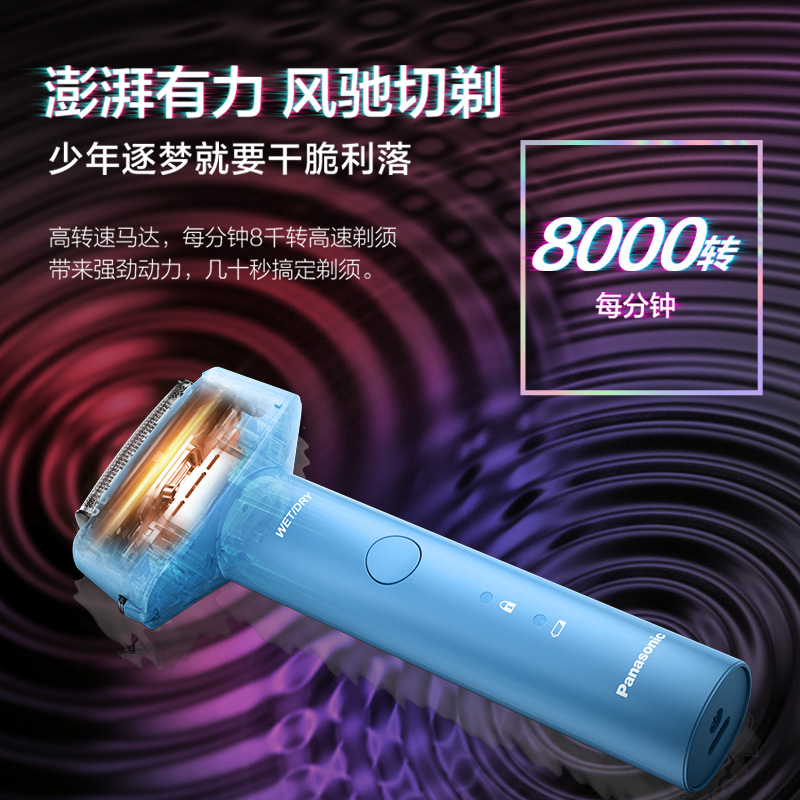 松下(Panasonic)青春锤有色彩电动剃须刀往复式刮胡刀3刀头小锤子Mini全身防水 生日节日礼物送男士 RM31-高清大图