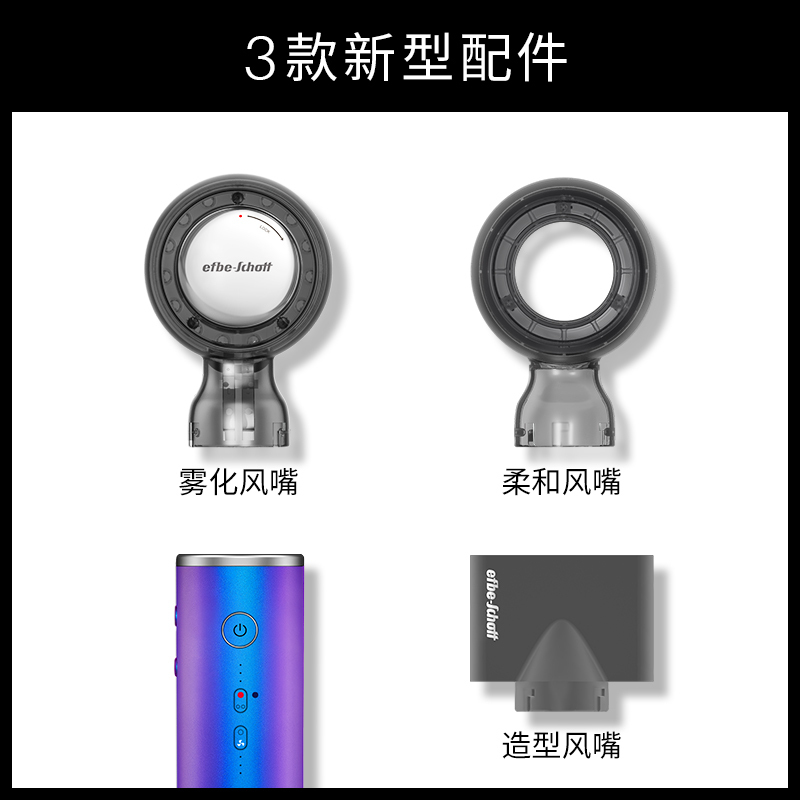 Efbe飞舶i型精油发膜