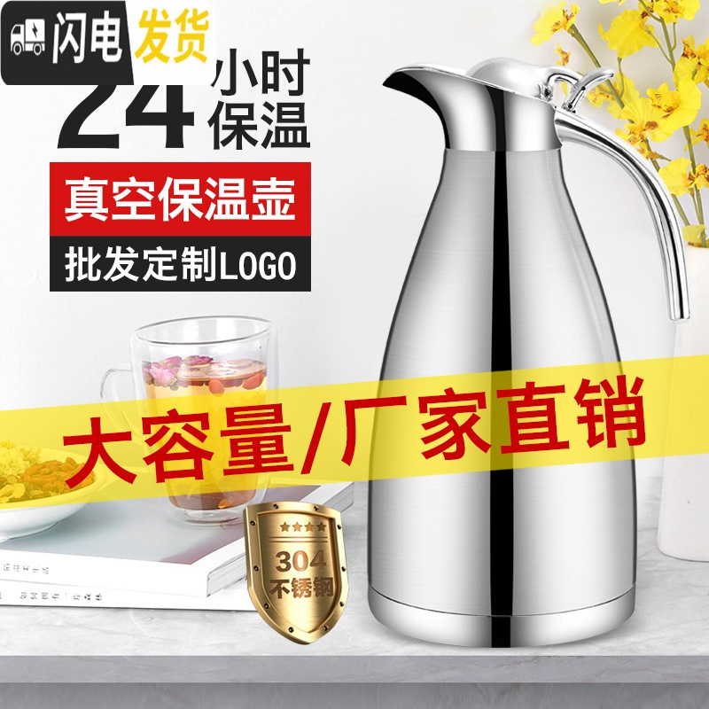 三维工匠保温壶304不锈钢保温水壶 大容量家用热水壶暖瓶商用餐厅酒店水壶 真空款中国红保温12-24小时