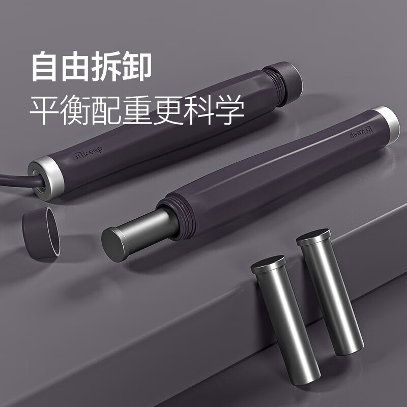 Keep负重跳绳健身运动无绳大球+有绳组合海雾紫