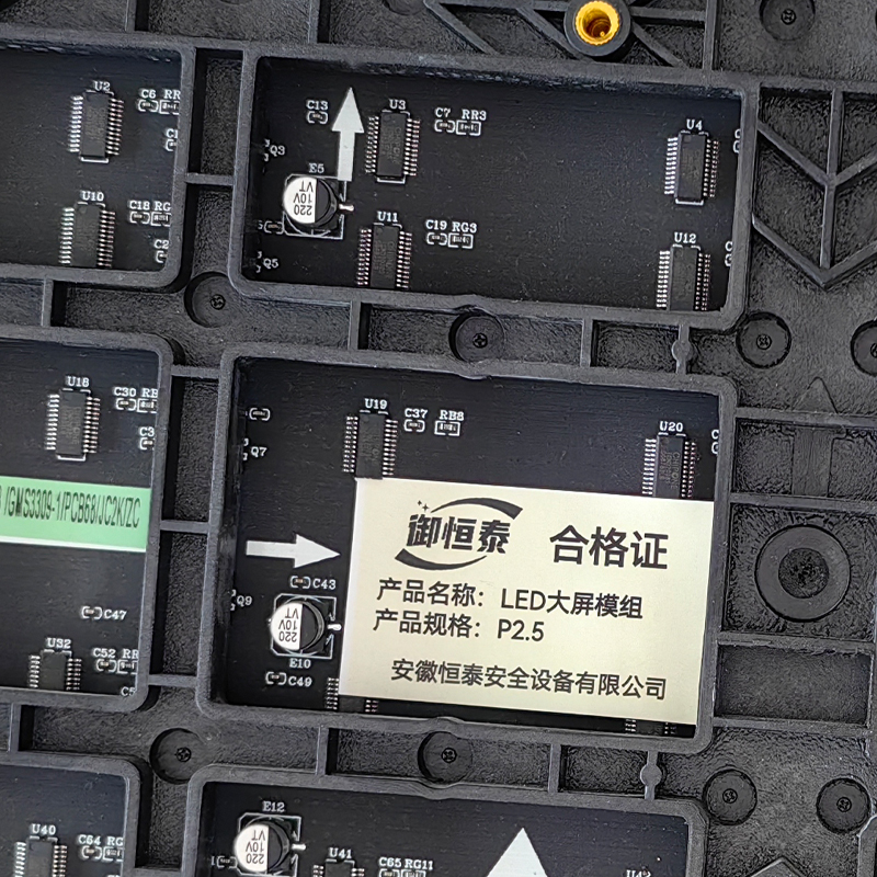 御恒泰LED大屏模组P2.5/块高清大图