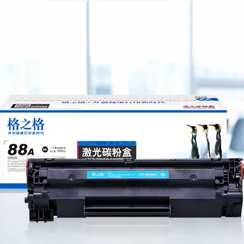 格之格(G&G) 388a 硒鼓 适用惠普p1108 HP1008 M226dw M226dn打印复印一体机晒谷墨粉盒