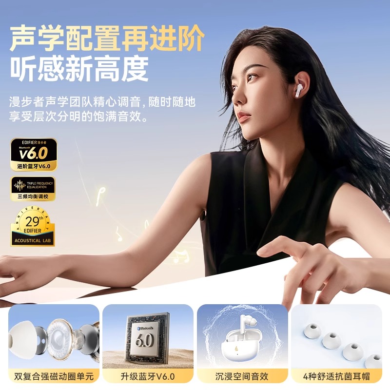 EDIFIER/漫步者X5Evo真无线蓝牙耳机主动降噪无线运动跑步游戏超长续航2025新款高清大图