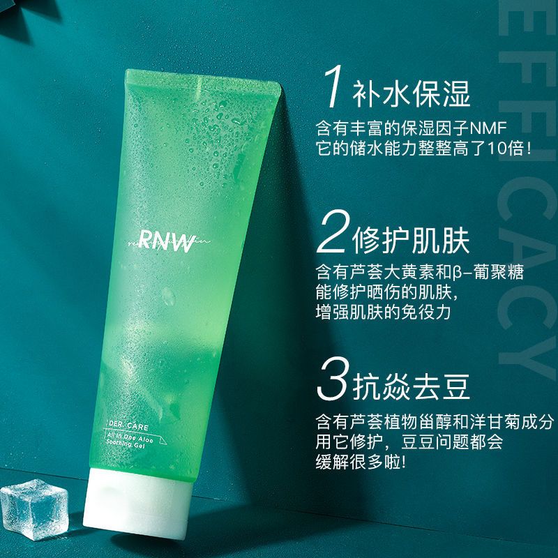 图书>期刊/杂志>男士>图书其它>韩国rnw芦荟胶晒后修护学生补水保湿