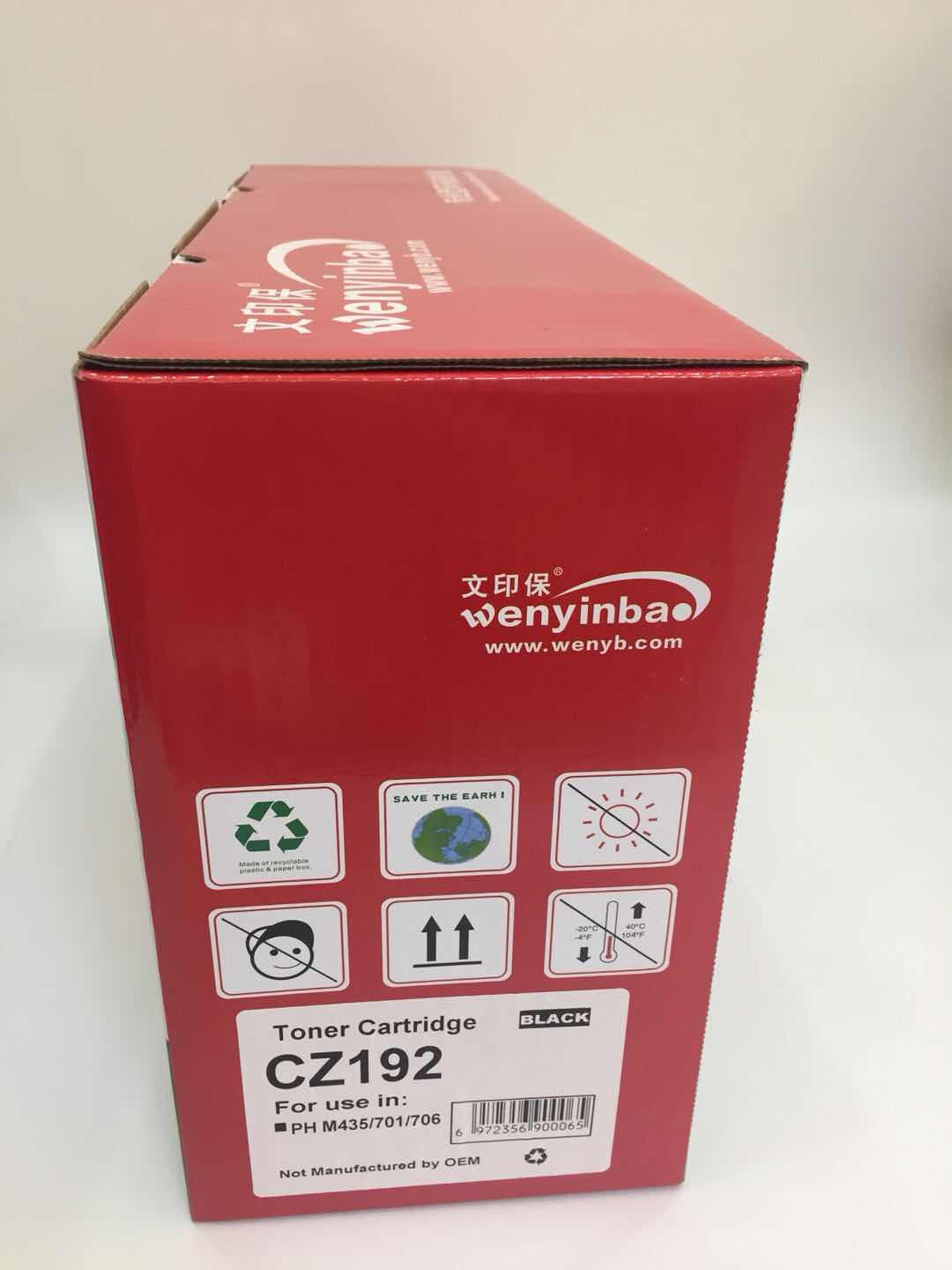 文印保CZ192硒鼓 适用惠普PH M435/701/706 黑色
