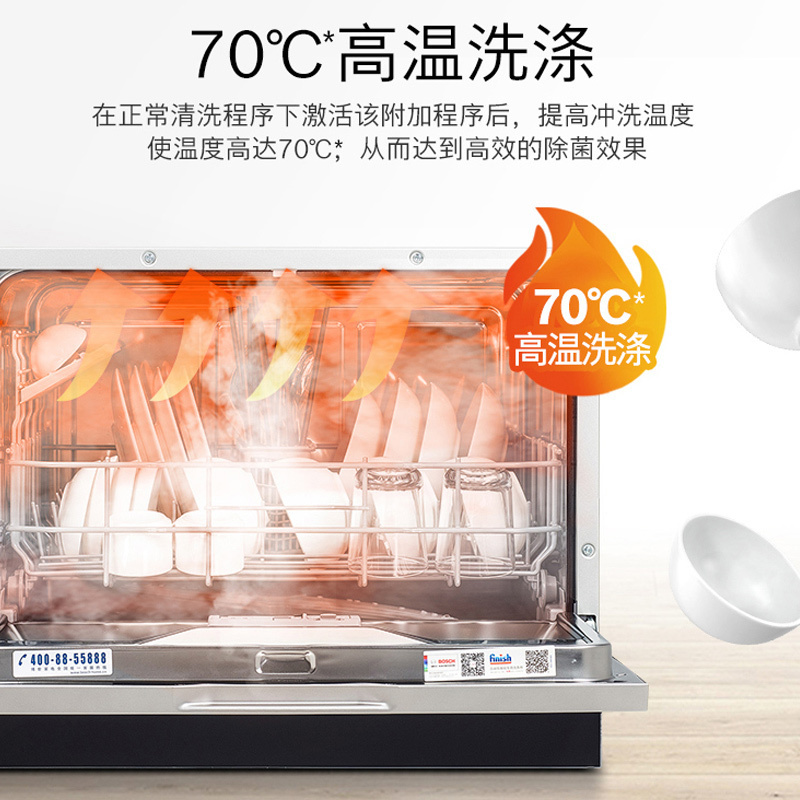 Bosch/博世 SKS66BB00C 欧洲进口全自动台式洗碗机智能除菌消毒