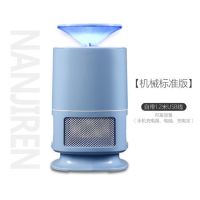 usb防蚊神器吸捕蚊子室内孕妇婴儿卧室灭蚊灯家用驱蚊器|蓝色 USB标配+转换插头+诱蚊剂*3