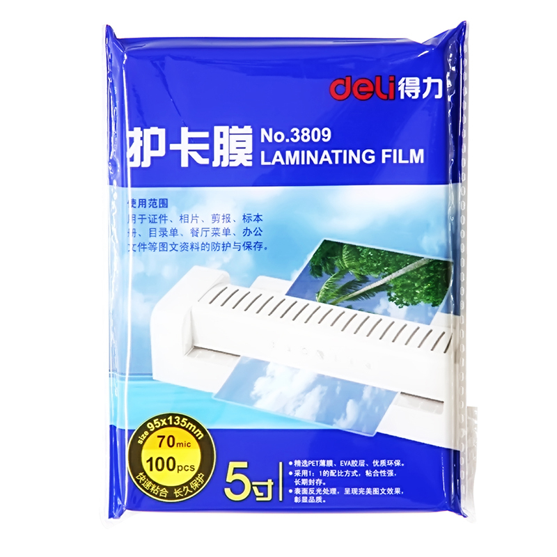 得力(deli)3809 塑封膜/过塑膜/护卡膜5寸7CMIC 100张 防水 防卷曲95*135