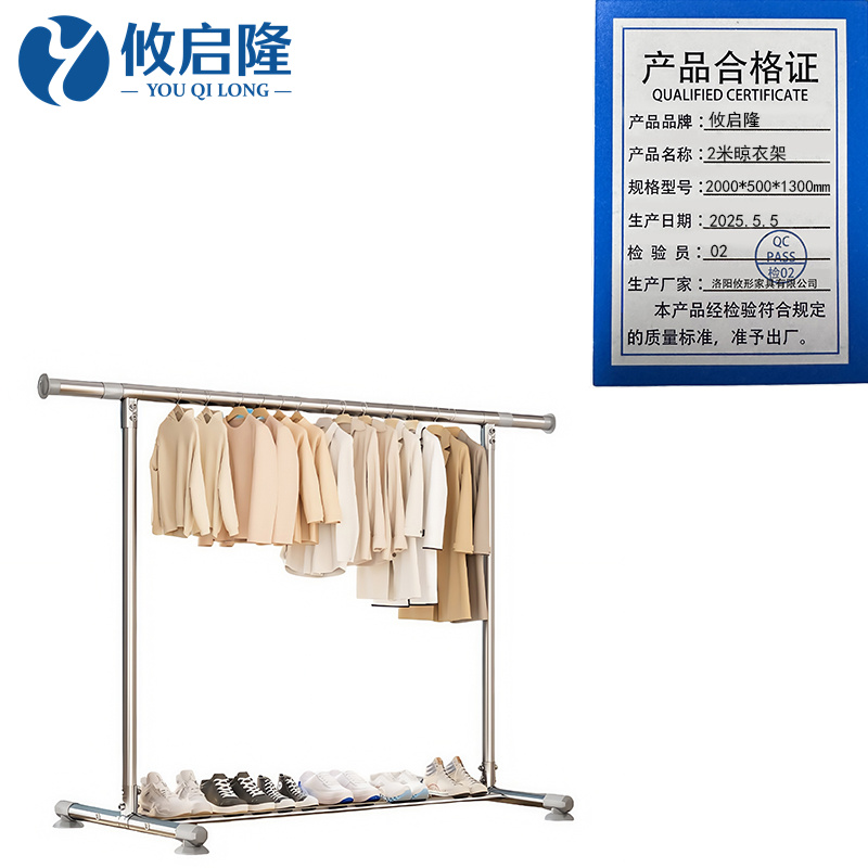 攸启隆 2米晾衣架2000*500*1300mm 个