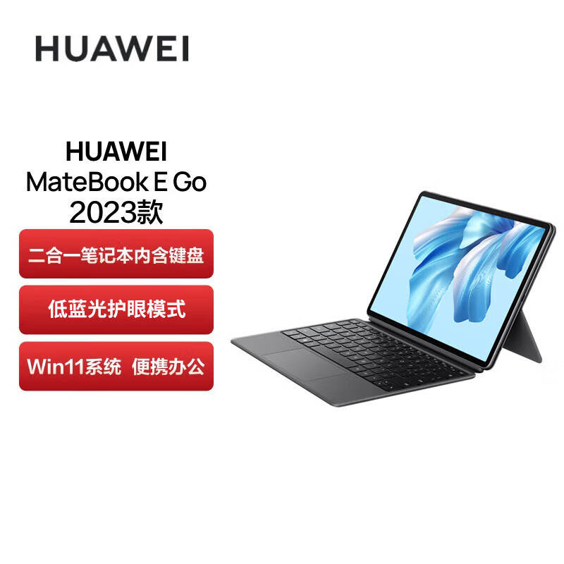 华为(huawei)平板电脑华为matebooke报价_参数_图片_视频_怎么样_问答