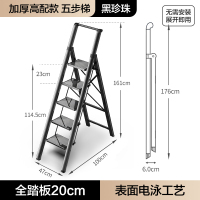 格美居梯子家用折叠伸缩梯人字梯室内多功能楼梯加厚铝合金五步梯H00605-20-黑珍珠