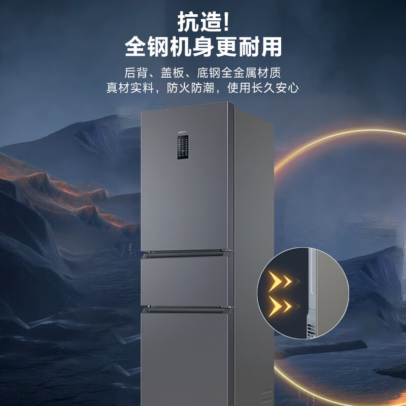 统帅(Leader)海尔出品三开门冰箱218升容量 一级能效风冷无霜变频家用小型超薄BCD-218WGLC3D7S9U1