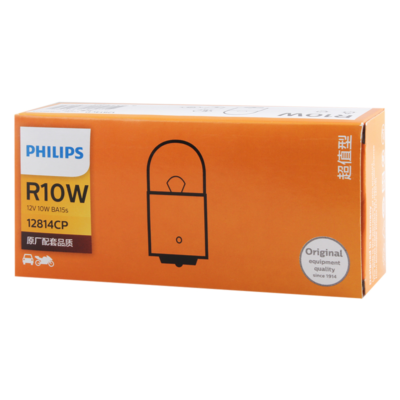 飞利浦(PHILIPS)单尾平角指示灯后行车灯停车灯R10W 12V汽车灯泡 10支装