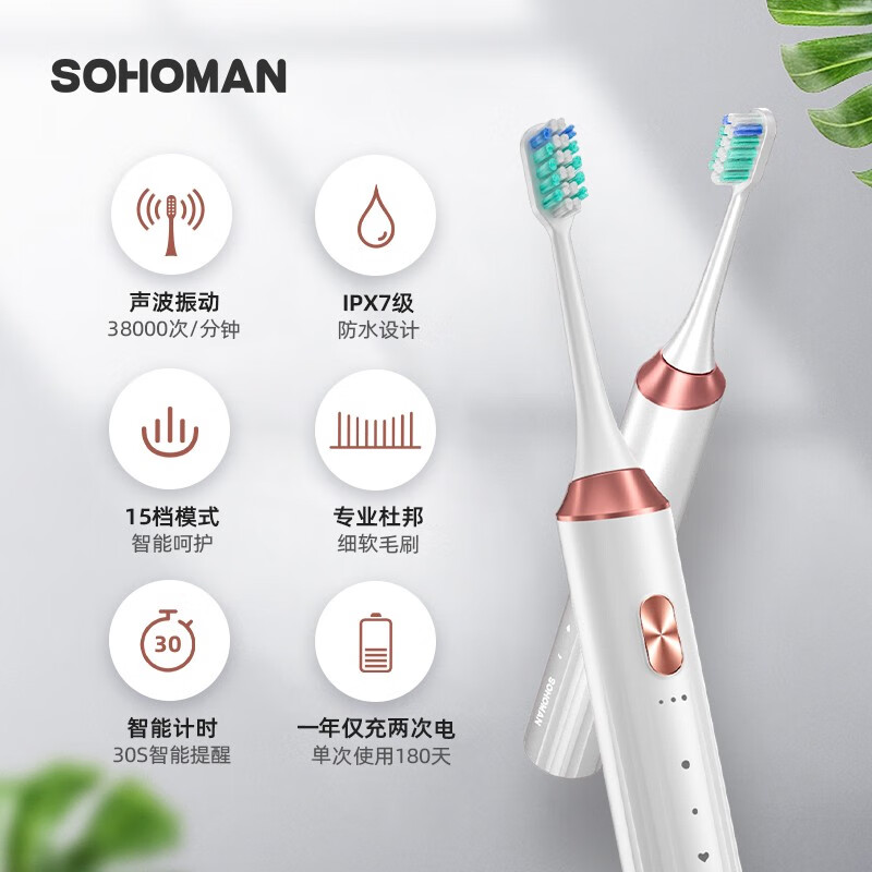 索哈曼 电动牙刷 Y1白色高清大图