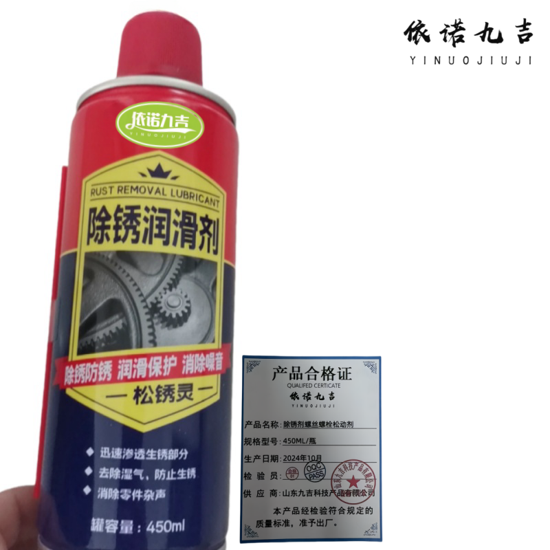 依诺九吉 除锈剂螺栓松动剂 450ML 瓶 450ml