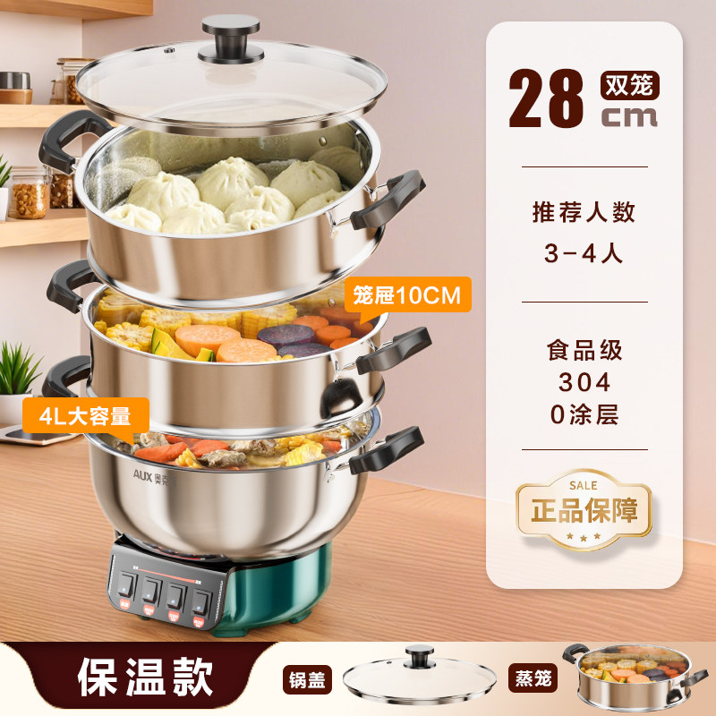 奥克斯304不锈钢不粘锅多功能电炒锅家用蒸煮一体电煮锅蒸炒菜锅保温款28cm双笼-加厚304不锈钢高清大图