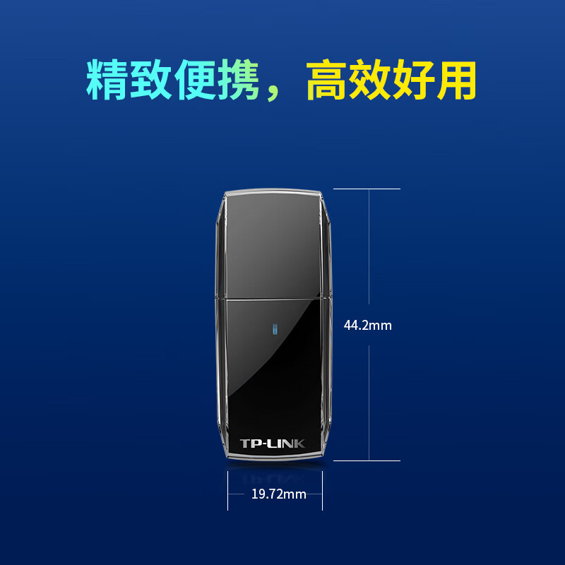 TP-LINK USB无线网卡 AC650双频5G迷你网卡