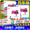 [共2本]语文人教版+数学北师大 四年级上 [正版]荣德基典中点四年级上册下册语文数学英语人教版外研版北师大小学同步练习