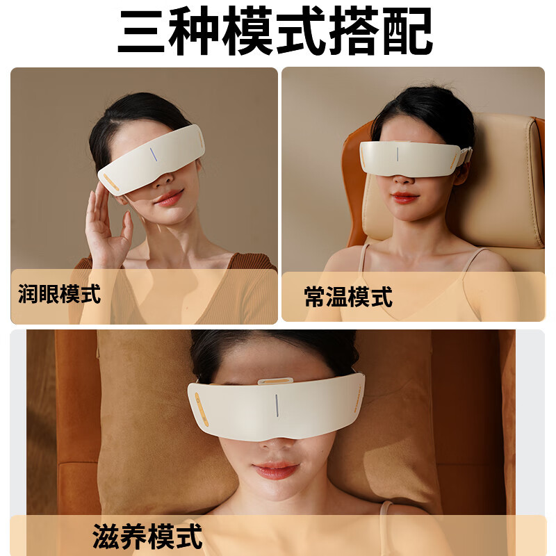 和正微米蒸汽雾化护眼仪润眼仪智能蓝牙热敷眼罩可拆卸水箱生日礼物送男女朋友HZ-QNA-12高清大图