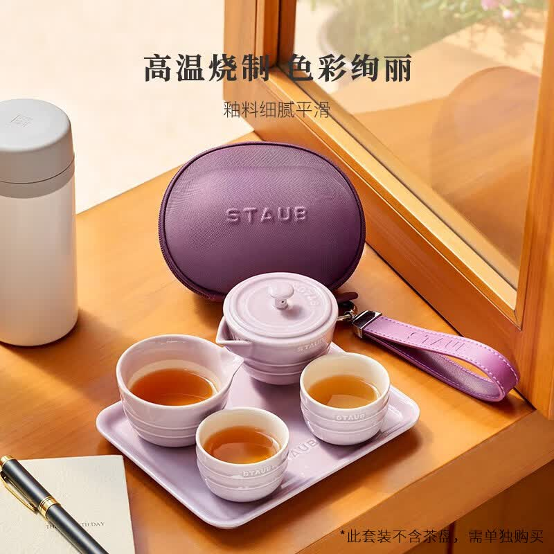 双立人 珐宝旅行茶具套装藕荷色高清大图
