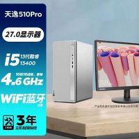 联想(Lenovo)天逸510Pro 13代酷睿 个人家用商用学习办公企业采购分体式台式电脑主机 (i5-13400 8G 512G WIFI)定制 27英寸显示器 台式机电脑