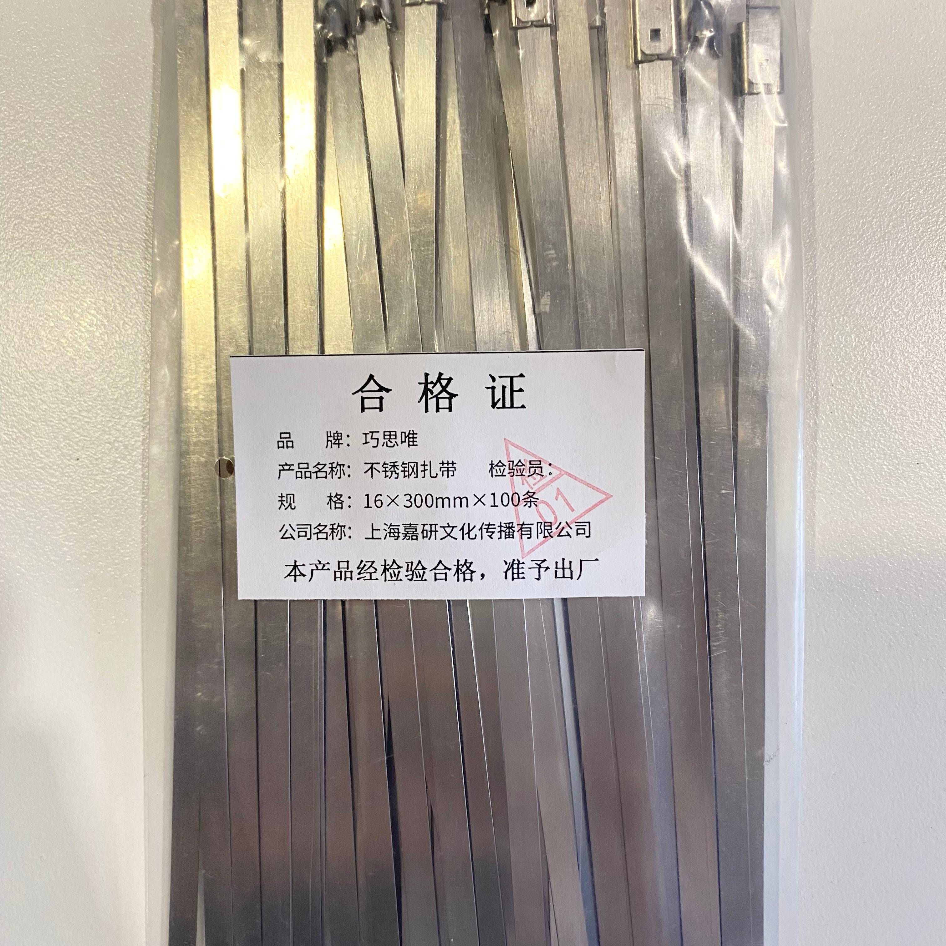 巧思唯 不锈钢扎带 16*300mm*100条 包高清大图