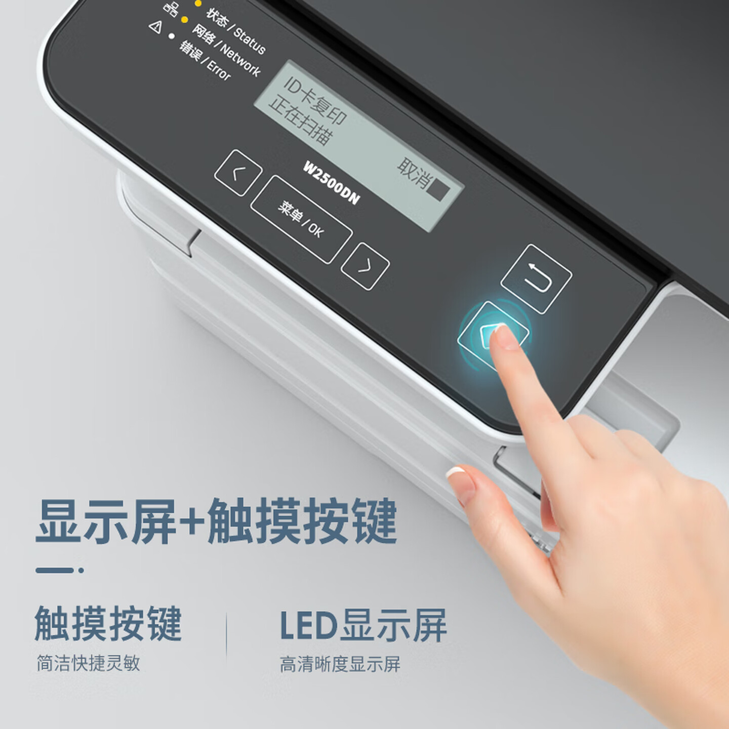 得力(deli)M2500D大型激光打印机A4三合一多功能扫描机一体机触控液晶屏 支持国产系统高清大图