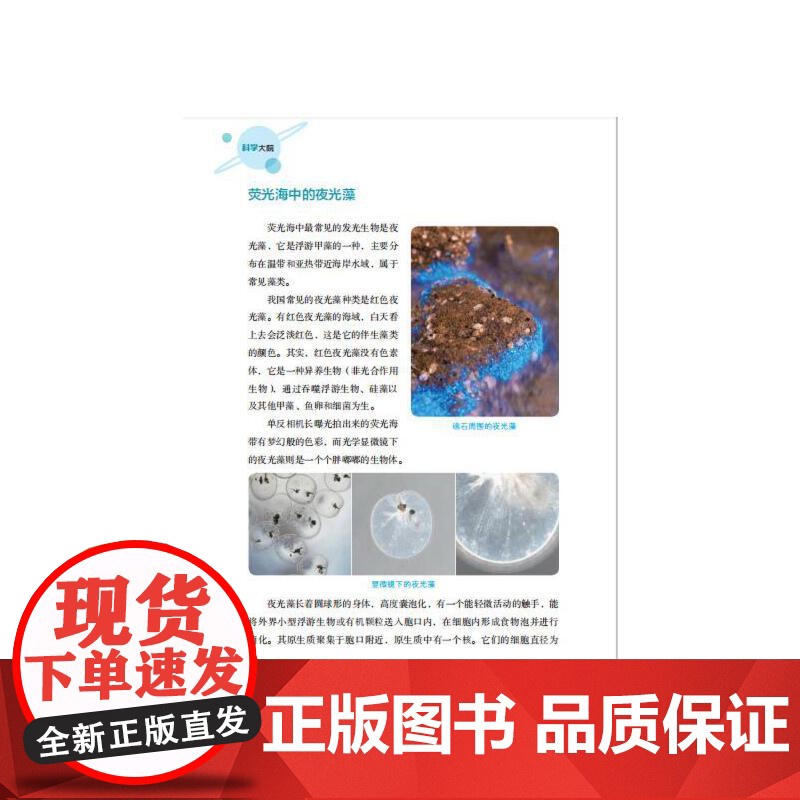 科学大院高清大图
