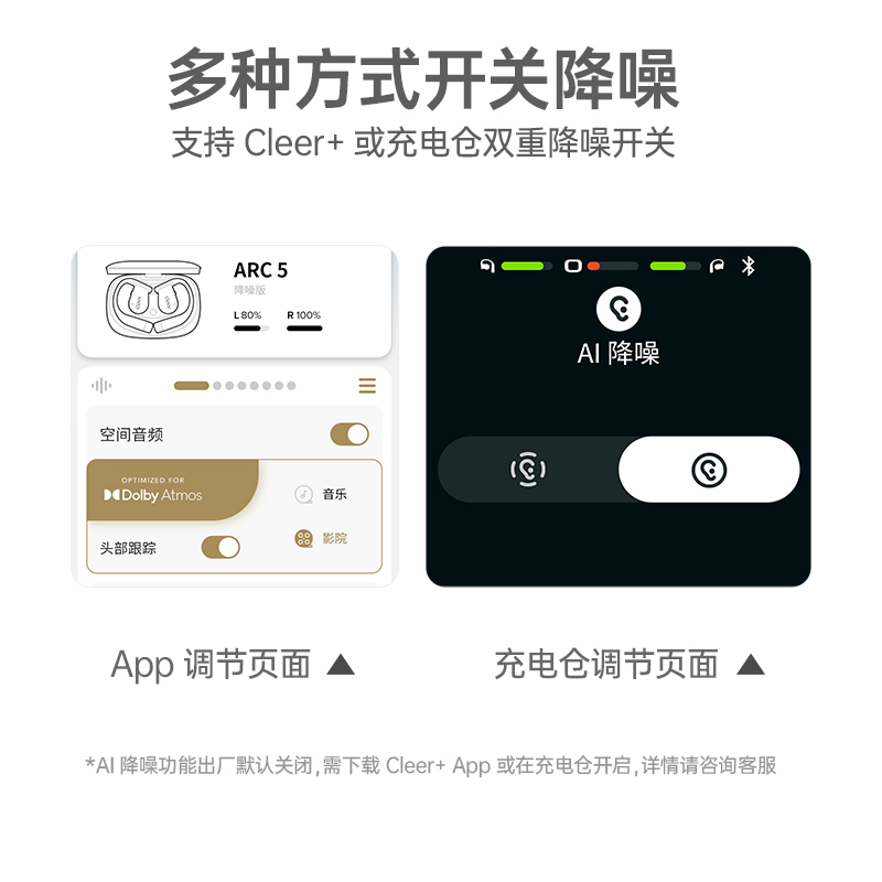 [AI降噪]Cleer ARC 3 降噪蓝牙耳机2025新款不入耳杜比音效魅影黑[3代降噪版]-[AI主动降噪]高清大图