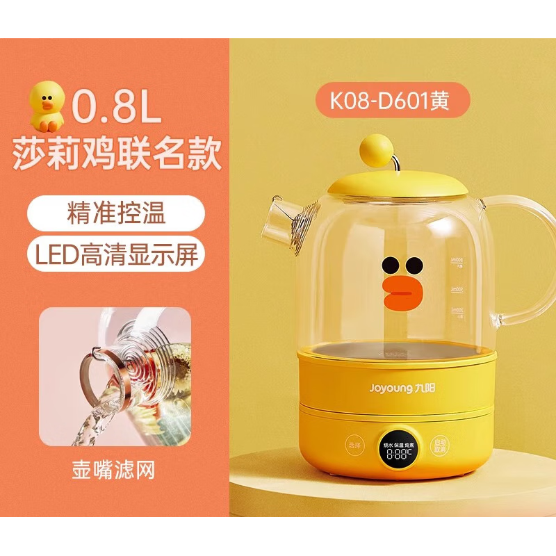 九阳 K08-D601 养生壶 办公室小型全自动加厚玻璃养身花茶壶家用多功能煮茶器 莎莉鸡联名款